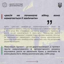 В ЦПД опровергли исторические выдумки путина об Украине/Фото: ЦПД В ЦПД опровергли исторические выдумки путина об Украине/Фото: ЦПД
