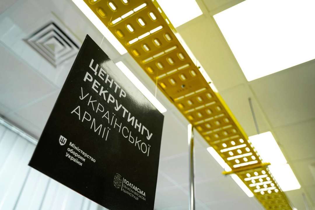 У Полтавській області з'явився ще один Центр рекрутингу / Фото: t.me/poltavskaOVA У Полтавській області з'явився ще один Центр рекрутингу / Фото: t.me/poltavskaOVA