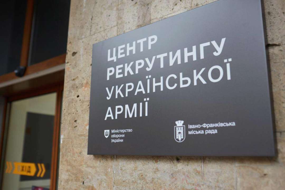 В Івано-Франківську запрацював 24-й центр рекрутингу української армії/Фото: ministry_of_defense_ua В Івано-Франківську запрацював 24-й центр рекрутингу української армії