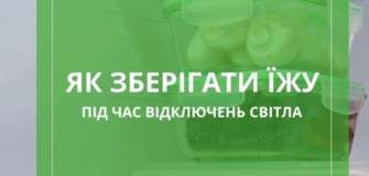 Следование простым советам поможет сохранить продукты безопасными и избежать пищевых отравлений Следование простым советам поможет сохранить продукты безопасными и избежать пищевых отравлений