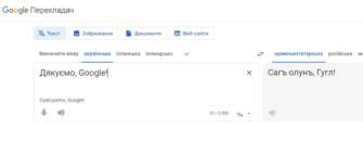 В Google Translate появился крымскотатарский язык / Скриншот: Google Translate В Google Translate появился крымскотатарский язык
