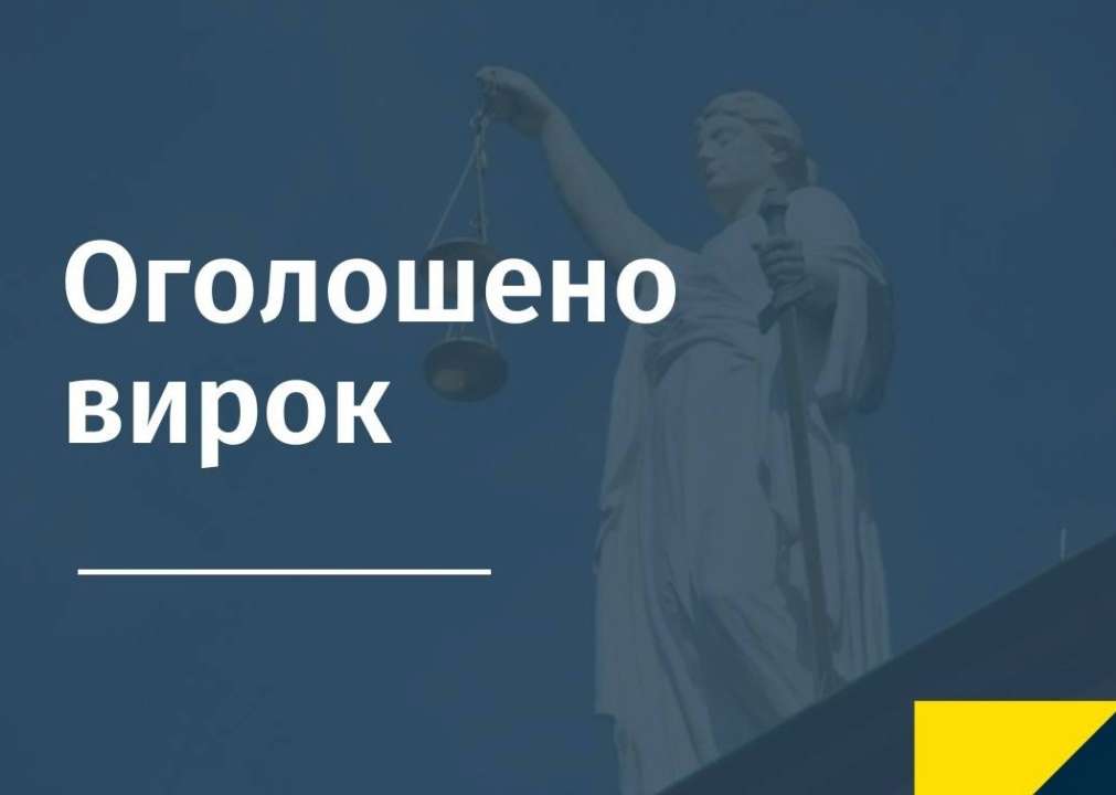 ВАКС засудив ексдепутата Сольвара до 3 років в'язниці за незаконну компенсацію витрат на проживання