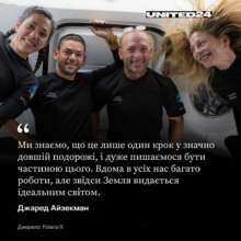 Украинский флаг покоряет космос Украинский флаг покоряет космос вместе с миссией SpaceX Polaris