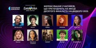 Национальный отбор на Евровидение-2025 набирает обороты / Фото: Суспільне Мовлення Последний финалист Нацотбора на Евровидение 2025: началось голосование за десятого участника