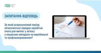 Если человек работал на предприятии, где произошел страховой случай менее 12 календарных месяцев, средняя заработная плата исчисляется за фактически отработанные календарные месяцы Если человек работал на предприятии, где произошел страховой случай менее 12 календарных месяцев, средняя заработная плата исчисляется за фактически отработанные календарные месяцы