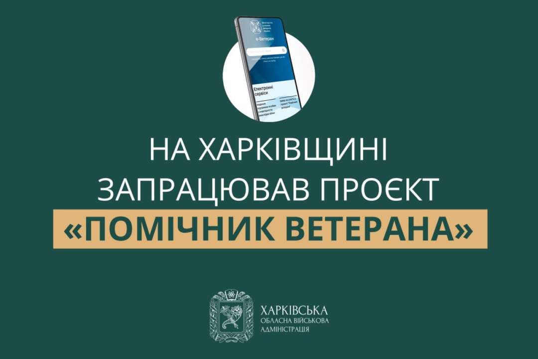 Під Харковом запустили проєкт для ветеранів / Фото: t.me/synegubov