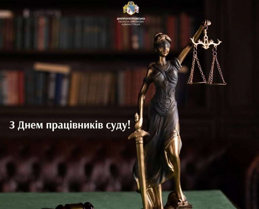 15 грудня в Україні відзначають День працівників суду/Фото: Сергій Лисак 15 грудня в Україні відзначають День працівників суду