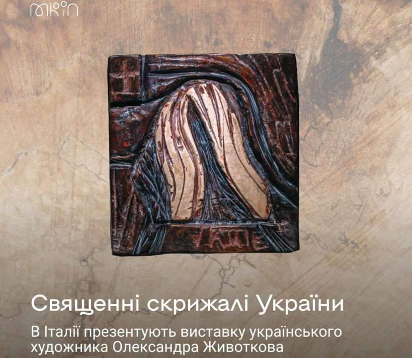 Виставка скульптурних рельєфів та контррельєфів Олександра Животкова в Падуї, Італія