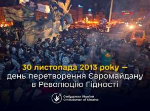 Омбудсман напомнил украинцам про Евромайдан, который превратился в Революцию Достоинства / Фото: t.me/dmytro_lubinetzs Омбудсман напомнил украинцам про Евромайдан, который превратился в Революцию Достоинства / Фото: t.me/dmytro_lubinetzs