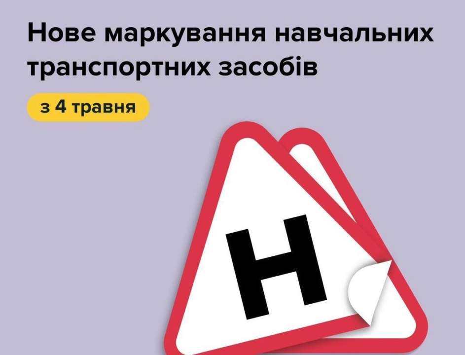 автошкола україни
