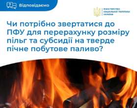 Якщо пільга або субсидія ще не призначена, але ви потребуєте підтримки держави – необхідно звернутися за нею до ПФУ у загальноприйнятому порядку і подати відповідну заяву Якщо пільга або субсидія ще не призначена, але ви потребуєте підтримки держави – необхідно звернутися за нею до ПФУ у загальноприйнятому порядку і подати відповідну заяву