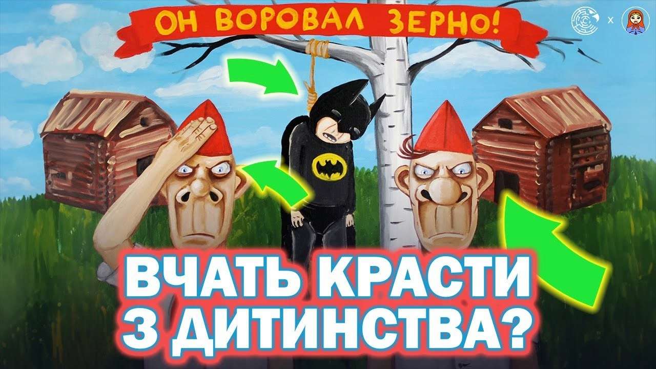 "Москаль тогда воровать перестанет...": Социолог об украинских и русских пословицах о труде
