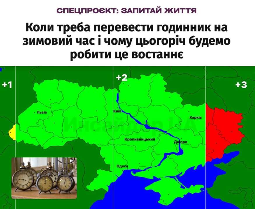 Україна перейде на зимовий час Україна перейде на зимовий час