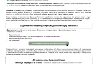 Дорожня карта дій для родичів загиблих, зниклих без вісти чи полонених військових У Міноборони розробили план дій для родичів загиблих, полонених та зниклих безвісти військових