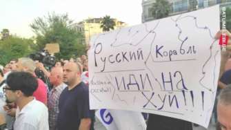 Грузини влаштували протест російським туристам, що перебували на круїзному лайнері Грузини влаштували протест російським туристам, що перебували на круїзному лайнері