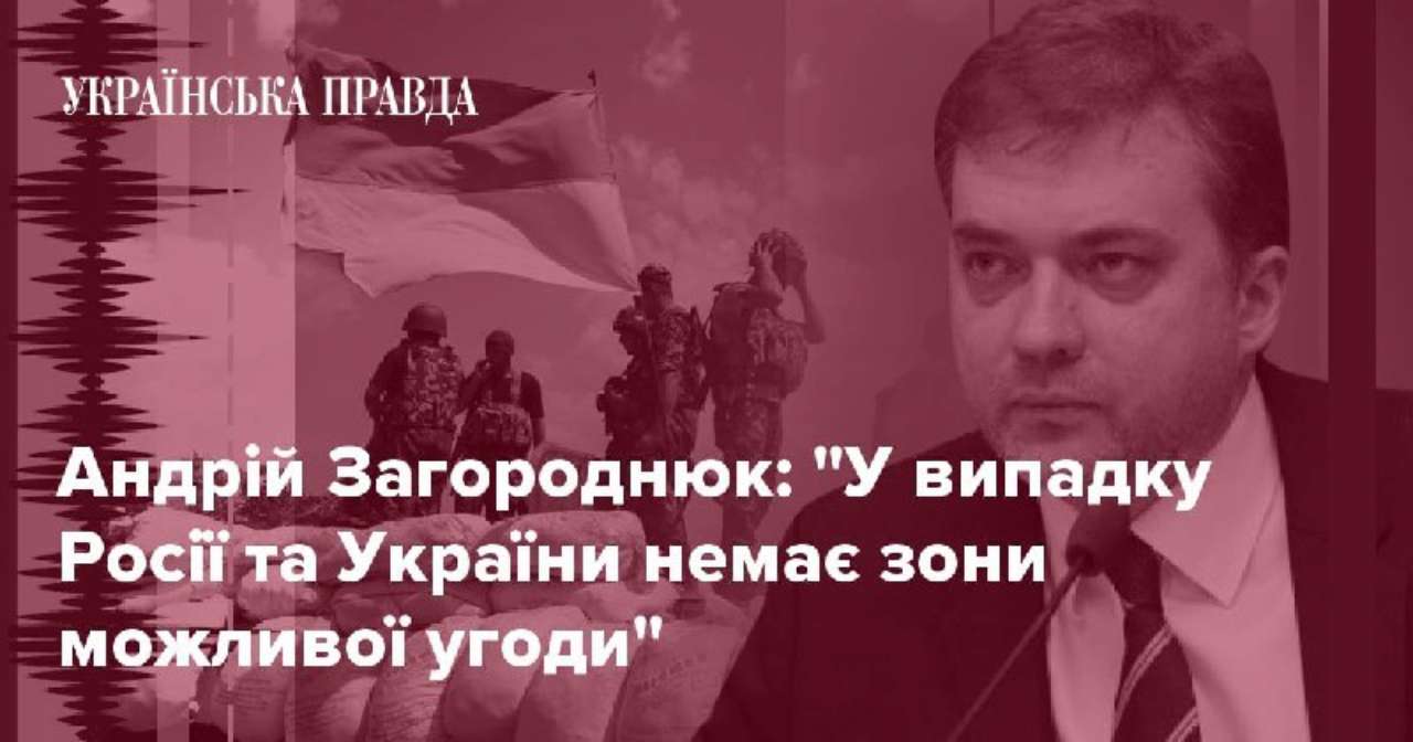 Украина не должна думать о победе симметричными методами/Фото: pravda.com.ua Министр обороны Украины 2019-2020 гг. назвал условия достижения победы в следующем году