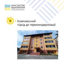 Міністерство відновлення України Міністерство відновлення України