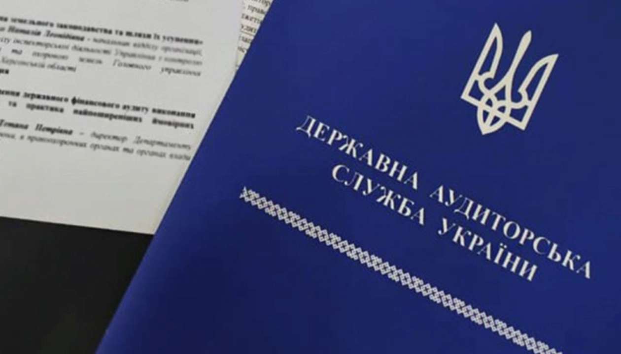 Держаудитслужба спростовує інформацію про ймовірне розголошення даних військово-оборонного сектору