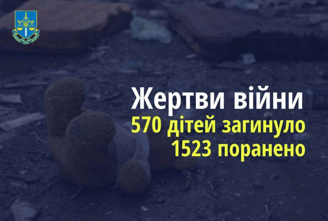 570 дітей загинули в Україні внаслідок збройної агресії рф/Фото: pgo_gov_ua Ювенальні прокурори: 570 дітей загинули в Україні внаслідок збройної агресії рф