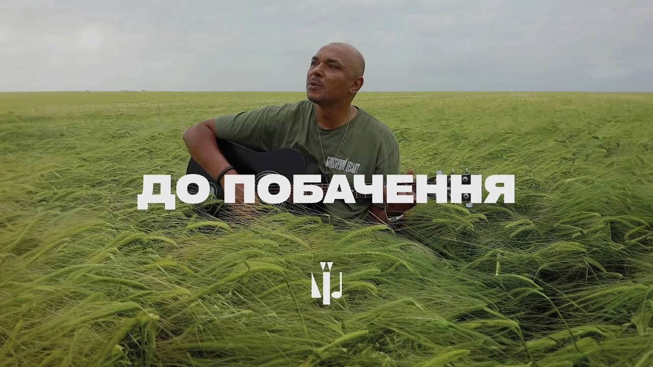 "Культурный десант" посвятил песню павшим побратимам
