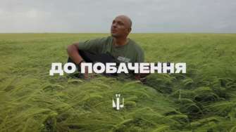 "Культурний десант" присвятив пісню полеглим побратимам / Фото: "Культурний десант" "Культурний десант" присвятив пісню полеглим побратимам