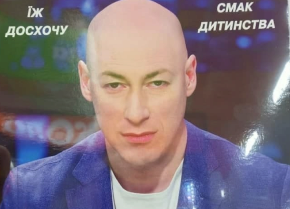 "Гордон в шоколаді": у супермаркетах з'явилися нові цукерки. Фото