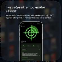В Дії рассказали, как сохранить доступ к Интернету при отключении электроэнергии / Фото: t.me/diia_gov В Дії рассказали, как сохранить доступ к Интернету при отключении электроэнергии / Фото: t.me/diia_gov