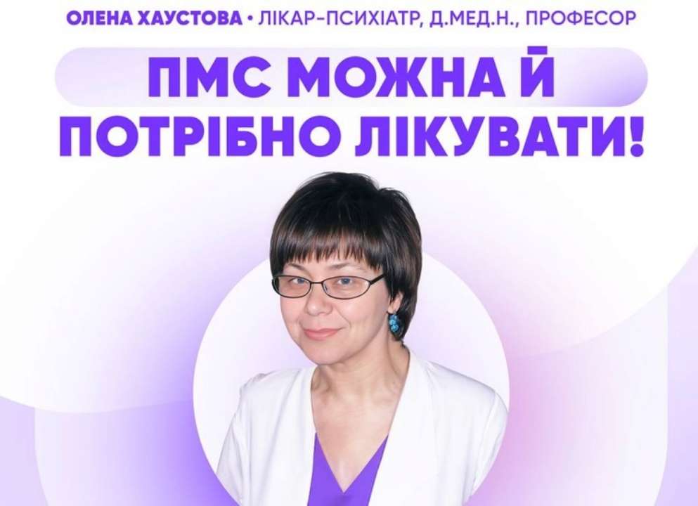 Как распознать ПМДР? Как лечат ПМДР? Как распознать ПМДР? Как лечат ПМДР?