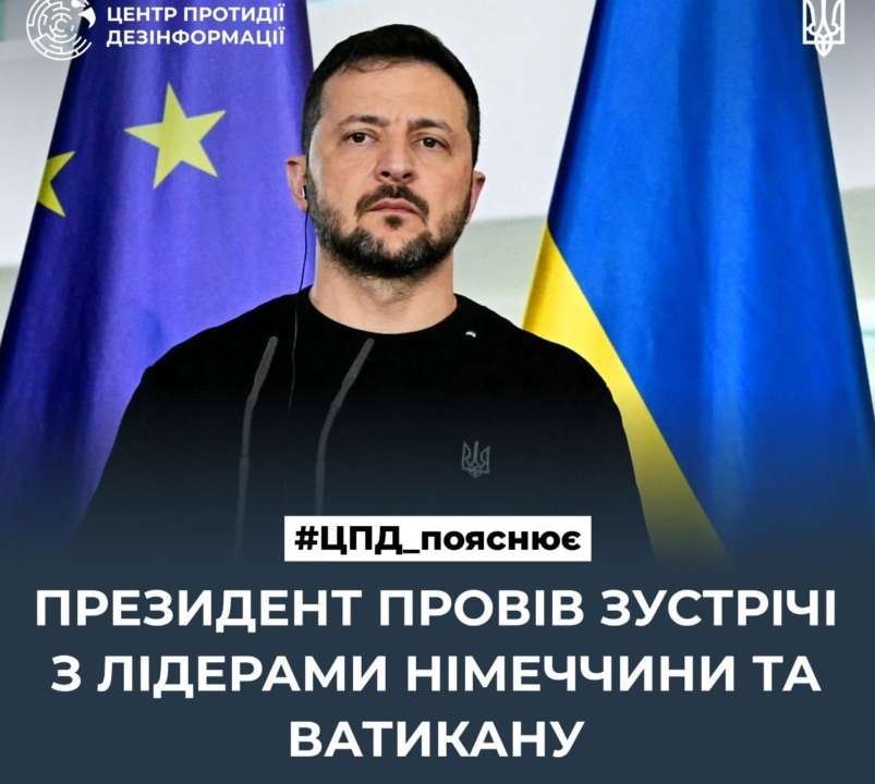 Зеленський зустрівся з Шольцем, Штайнмаєром і Папою Римським Франциском. Фото: ЦПД зеленський