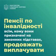 В Минсоцполитики рассказали законные основания для получения пенсии по инвалидности В Минсоцполитики рассказали законные основания для получения пенсии по инвалидности