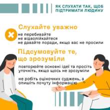 Як взаємодіяти з людиною, що перебуває у стресі? Як взаємодіяти з людиною, що перебуває у стресі?