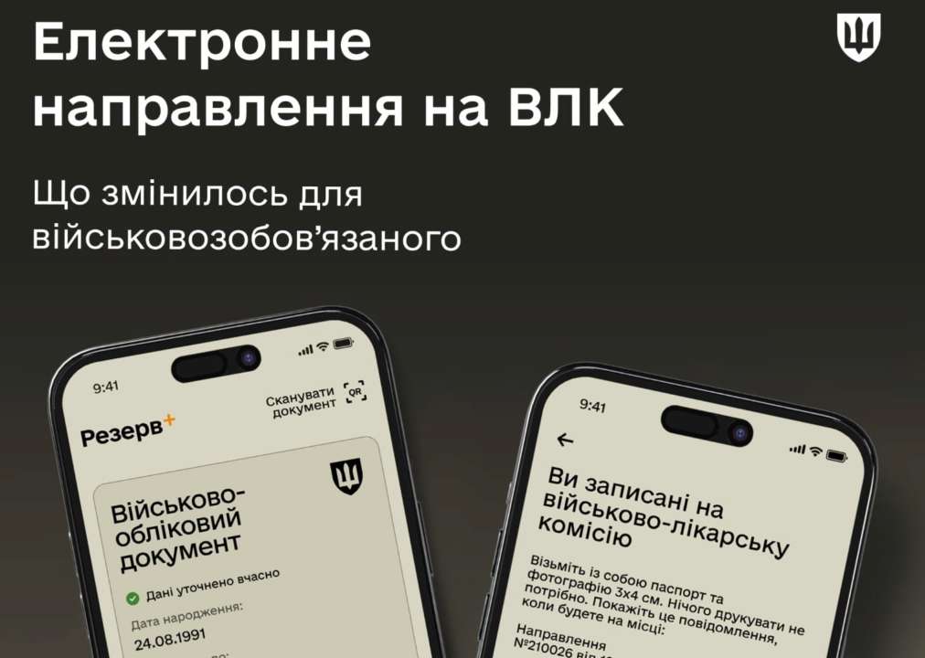 як пройти влк у 2025 році