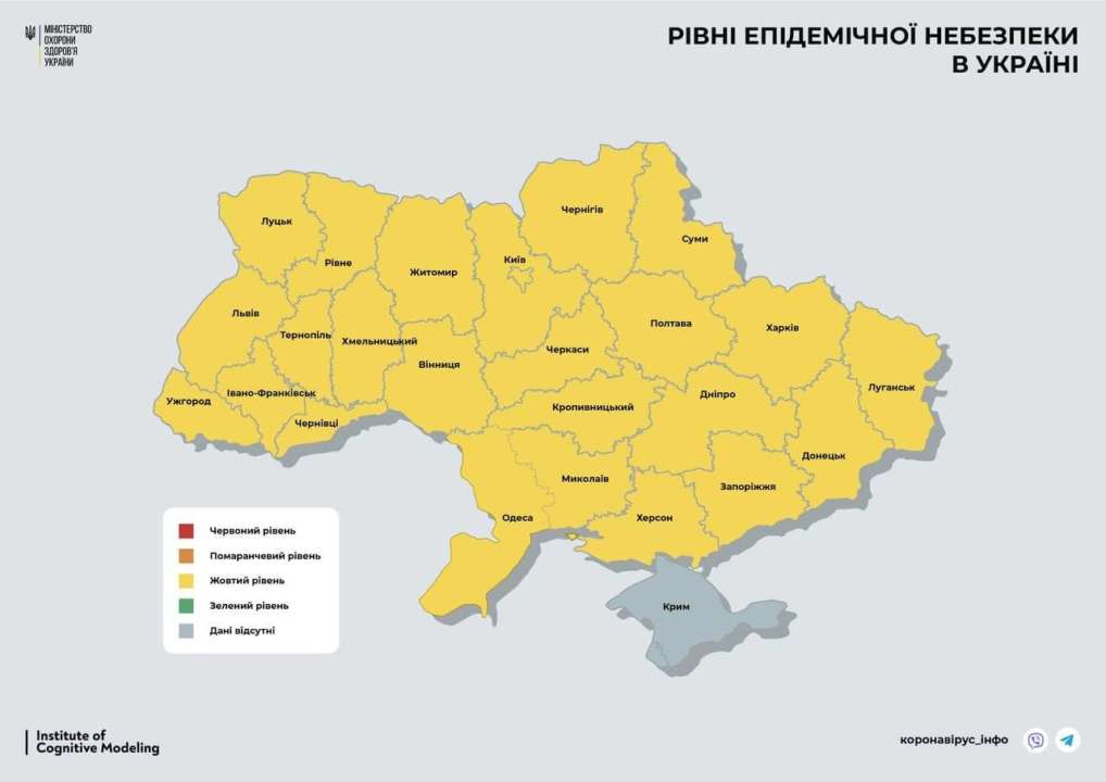 Карантинні зони в Україні