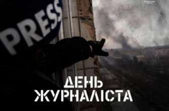 Благодаря профессионализму и смелости украинских журналистов, международное сообщество знает о последствиях российских массированных террористических атак ракетами и дронами Благодаря профессионализму и смелости украинских журналистов, международное сообщество знает о последствиях российских массированных террористических атак ракетами и дронами