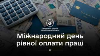 18 вересня – Міжнародний день рівної оплати праці/Фото: Дмитро Лубінець Міжнародний день рівної оплати праці: в Україні показник є нижчим за світовий