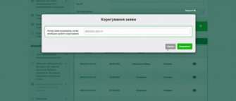 Алгоритм действий для подачи корректирующего заявления-расчета/Фото: ПФУ Как подать корректирующее заявление-расчет: объясняет ПФУ