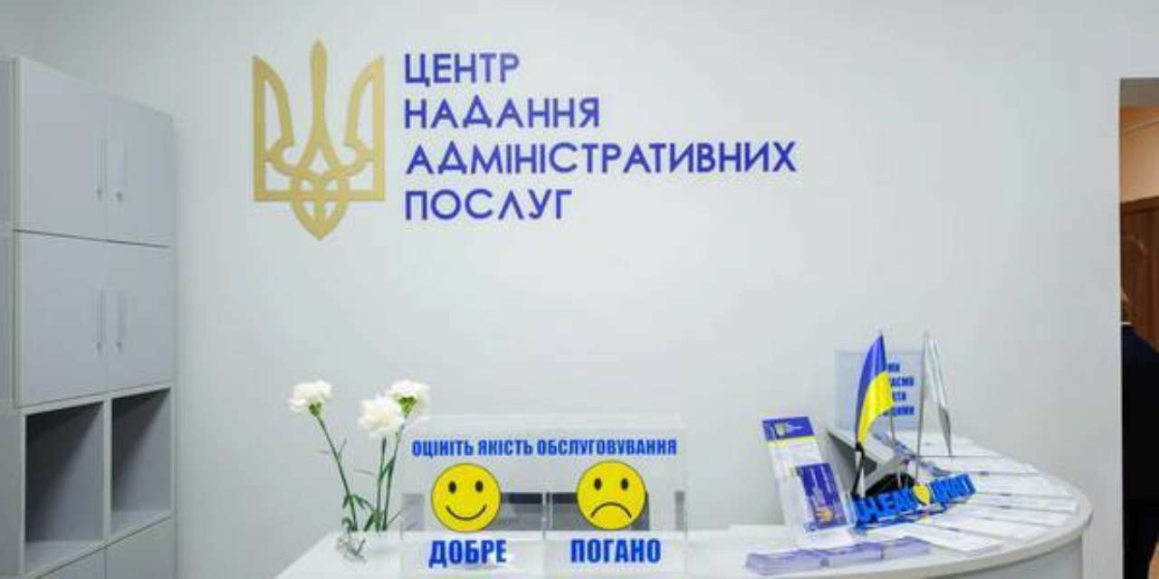 К началу 2024 года ЦНАПы будут работать во всех общинах Киевской области – КОВА
