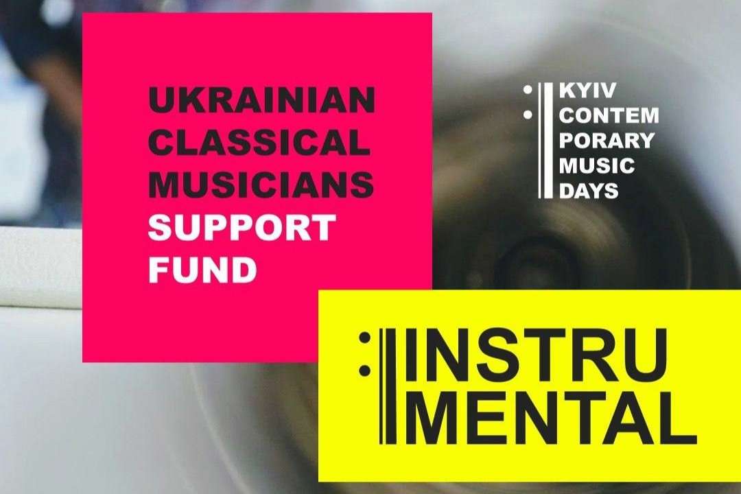 Музыкантам, пострадавшим во время войны помогут приобрести инструменты