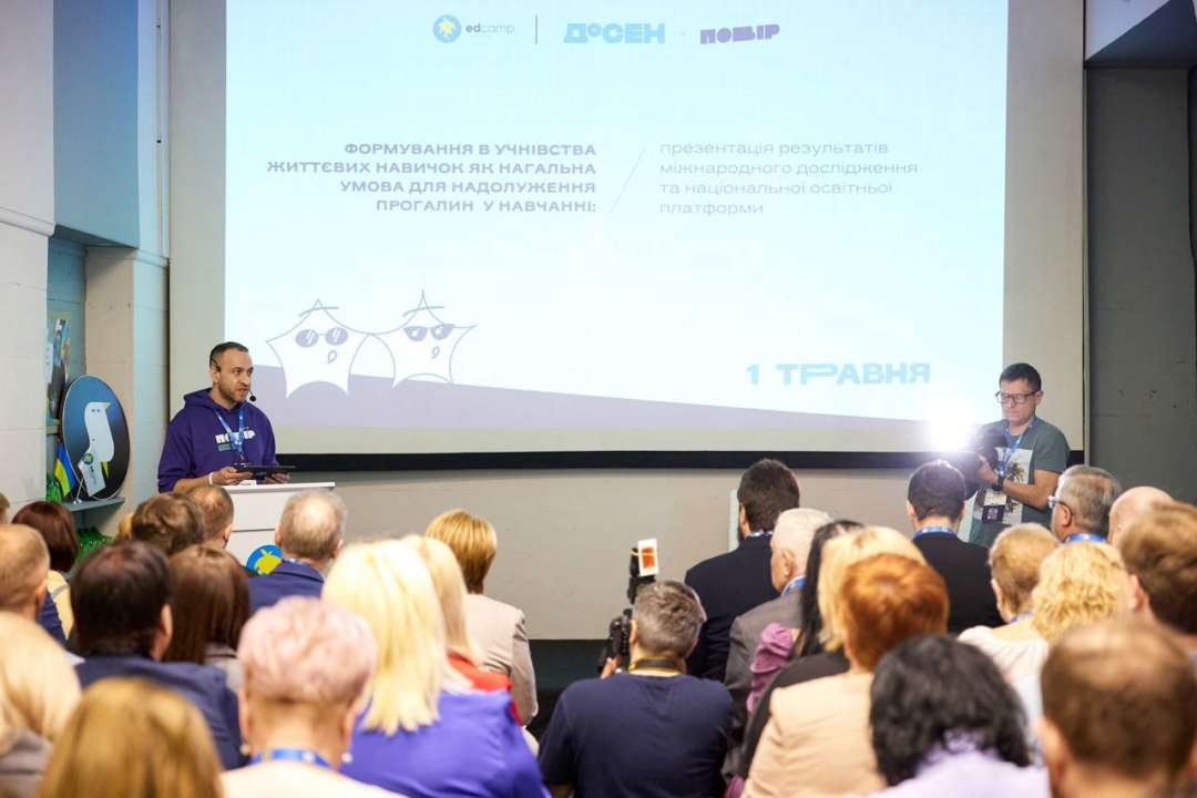 В Україні презентували новий проєкт для підлітків "ПОВІР"
