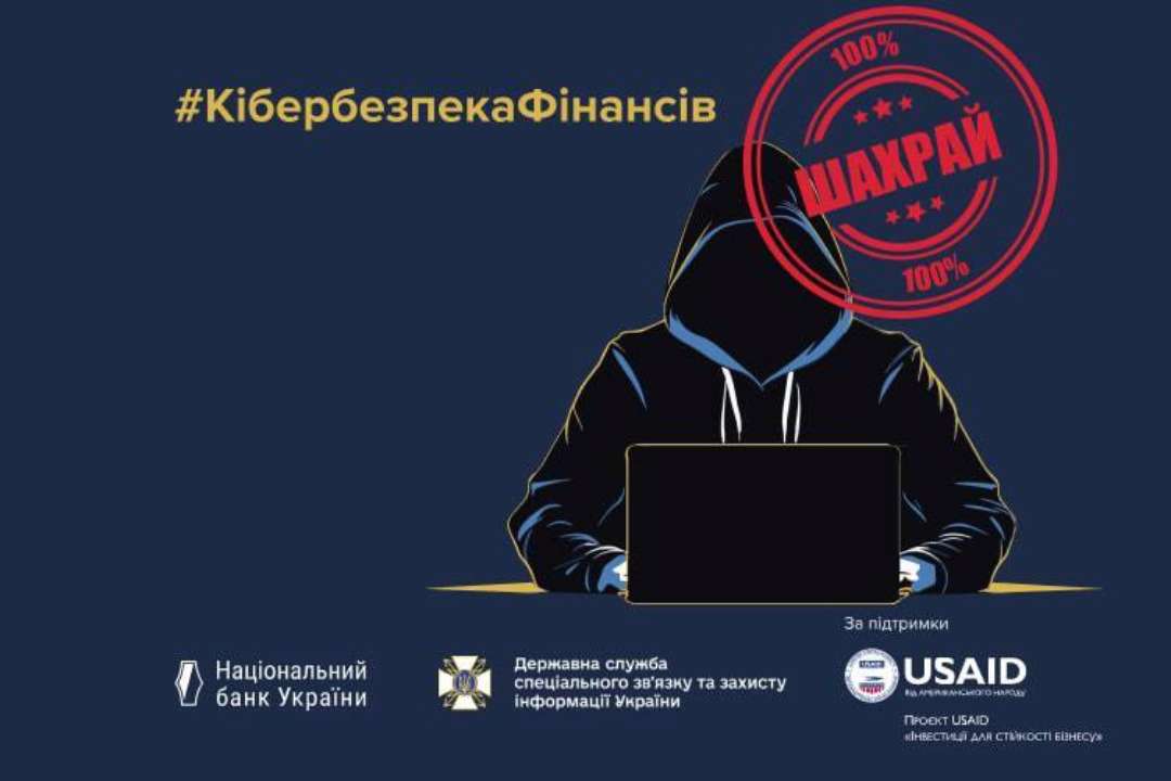 Осторожно – мошенники: как уберечься от фишинговых атак