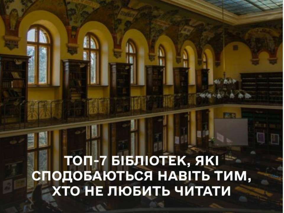 Майже тисяча бібліотек і понад 200 млн українських книжок постраждали за час повномасштабного вторгнення рф
