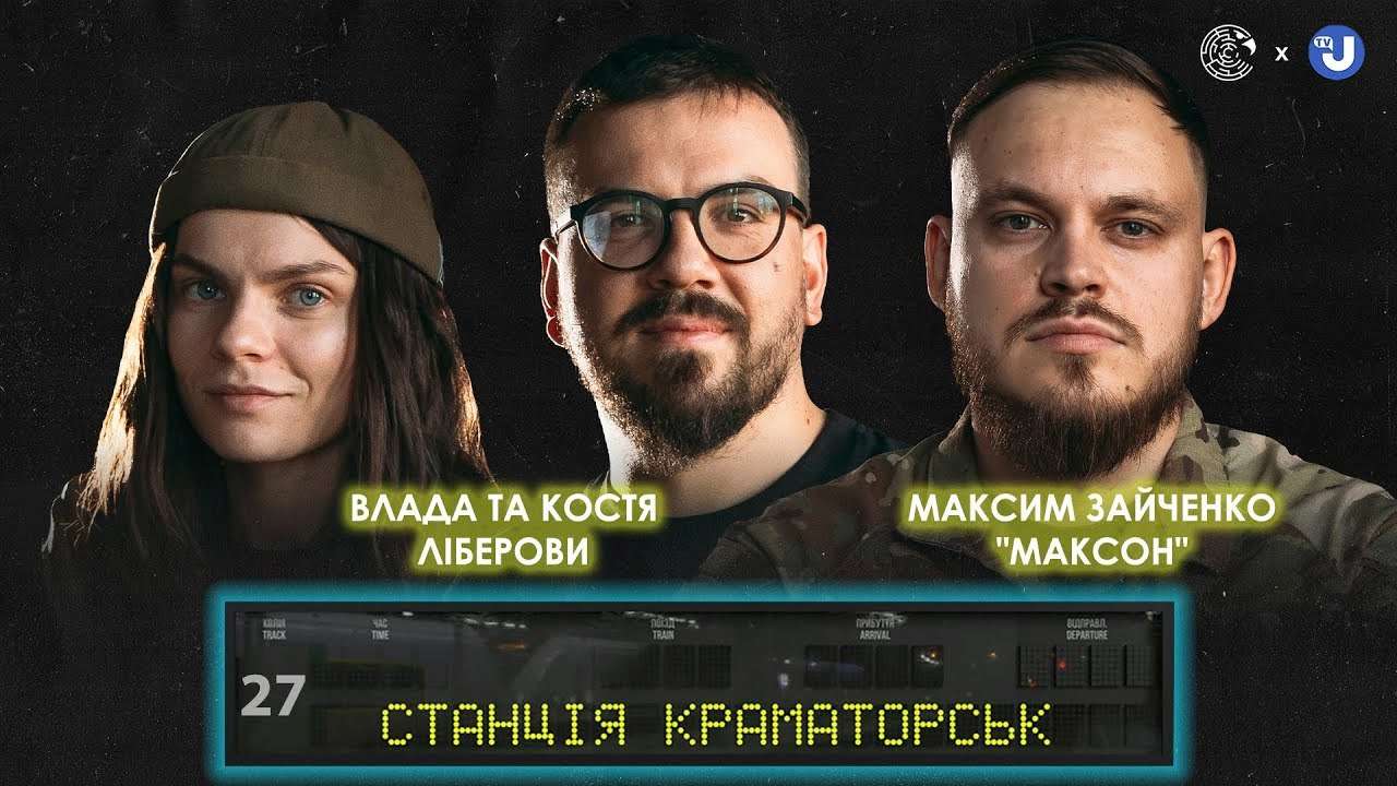 Новый выпуск проекта "Станция Краматорск" / Фото: ЦПД "Станция Краматорск" принимает командира штурмовой бригады: откровенный разговор о войне