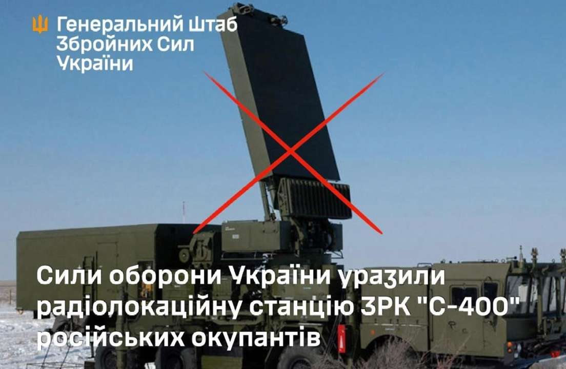 С-400