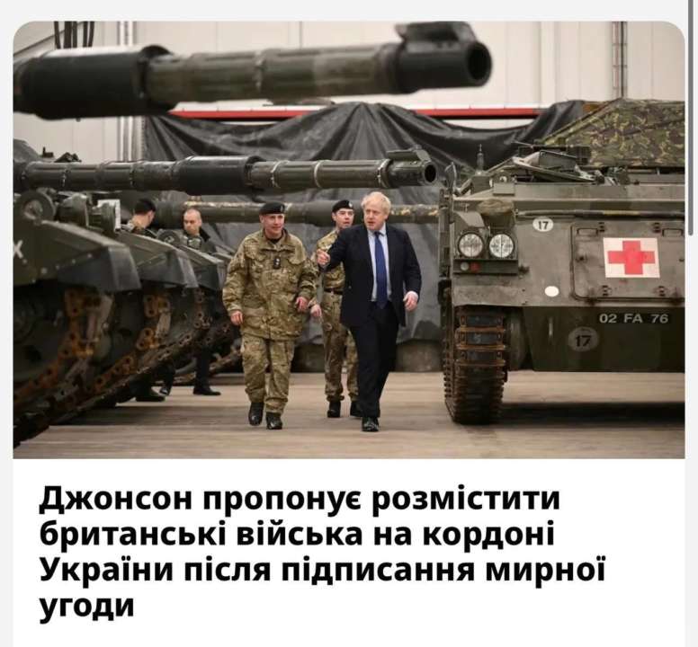 Борис Джонсон заявил, что британские войска могут быть развернуты в Украине