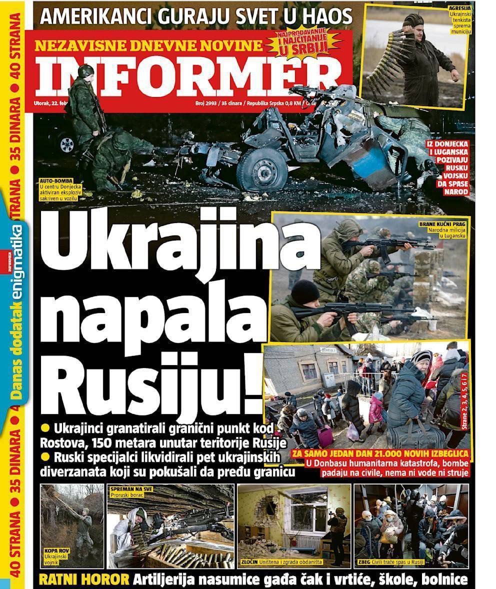 Антиукраинские материалы сербских СМИ/Фото: Андрей Цаплиенко Антиукраинские материалы сербских СМИ/Фото: Андрей Цаплиенко