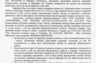Фото: Новоалександровская громада Днепровского района/Facebook В двух районах Днепропетровской области ТЦК предоставили право проверки документов и досмотра вещей