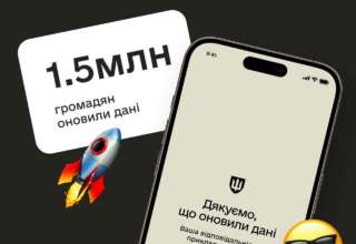 Оновити дані через Резерв+ вирішили 1,5 млн українців / Фото: t.me/ministry_of_defense_ua Оновити дані через Резерв+ вирішили 1,5 млн українців / Фото: t.me/ministry_of_defense_ua