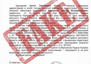 Николай Калашник обратился к правоохранителям относительно действий мошенников, которые собирают средства от его имени/Фото: Киевская ОВА Николай Калашник обратился к правоохранителям относительно действий мошенников, которые собирают средства от его имени/Фото: Киевская ОВА