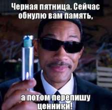 Меми про Чорну п'ятницю 2021/Фото: Тwitter Смішні ціни: як в Мережі реагують на Чорну п'ятницю