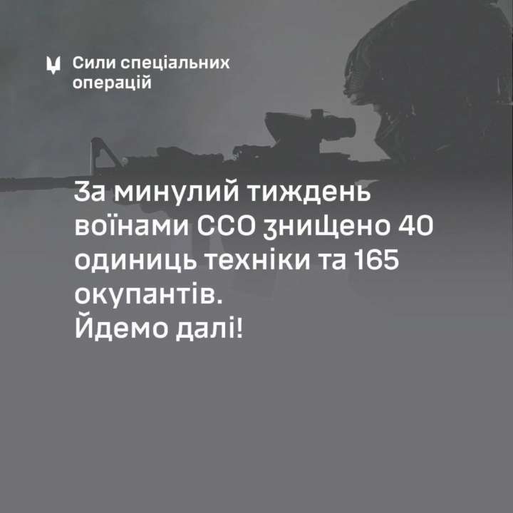 ССО сообщили об уничтожении 40 единиц вражеской техники / Фото: t.me/ukr_sof ССО сообщили об уничтожении 40 единиц вражеской техники / Фото: t.me/ukr_sof